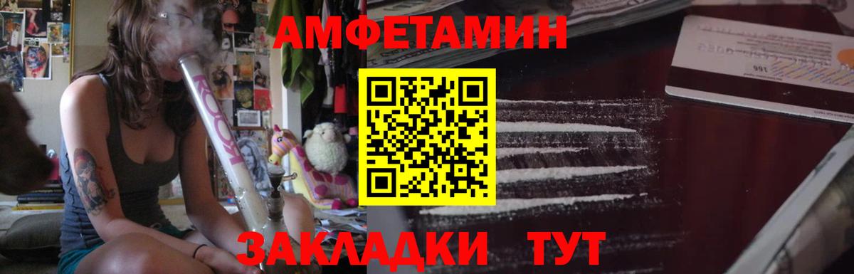 АМФ 97% Кузнецк
