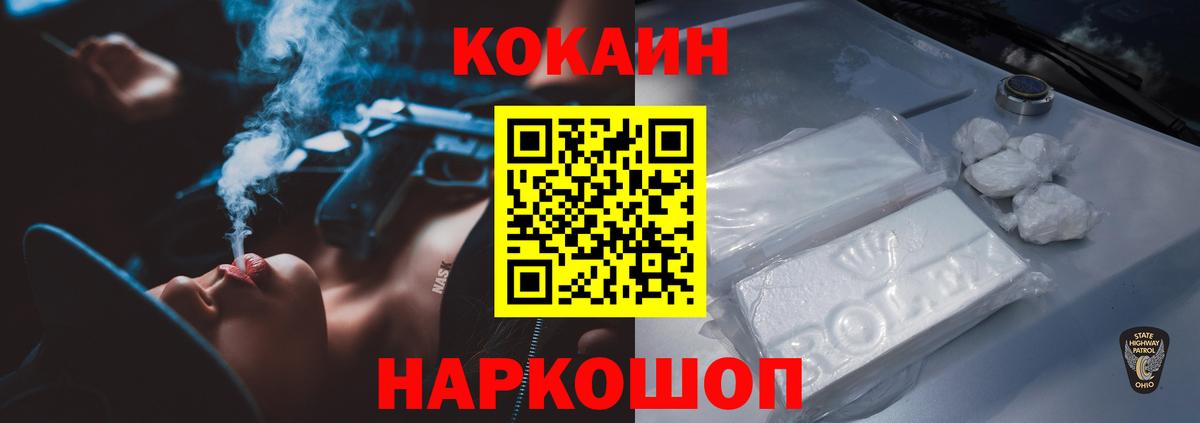 Cocaine Эквадор Кузнецк
