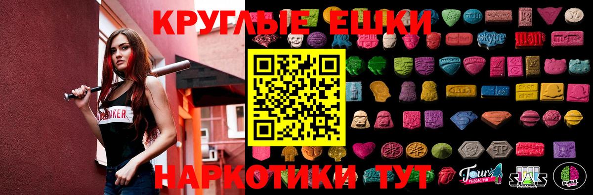 Ecstasy круглые  ЭКСТАЗИ бентли  Вход с VPN  Кузнецк 