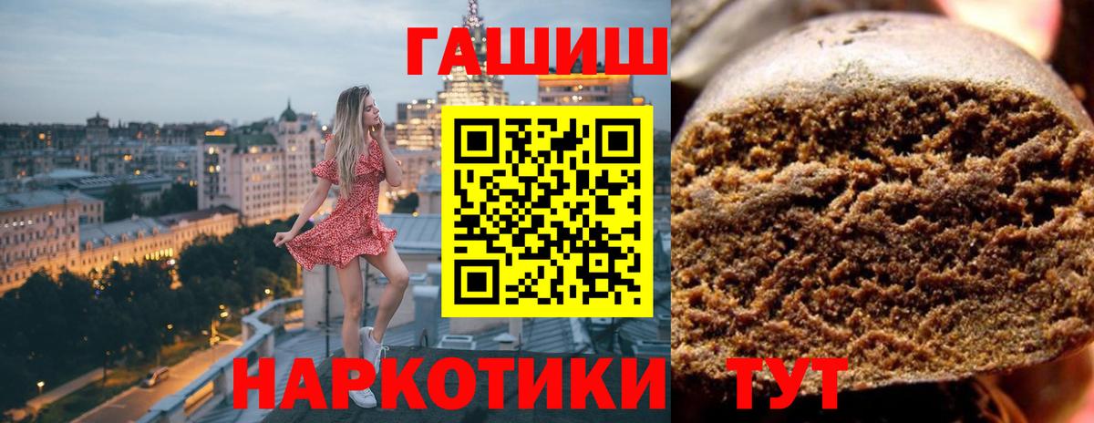 Гашиш  ГАШ VHQ  Вход с VPN  Кузнецк 