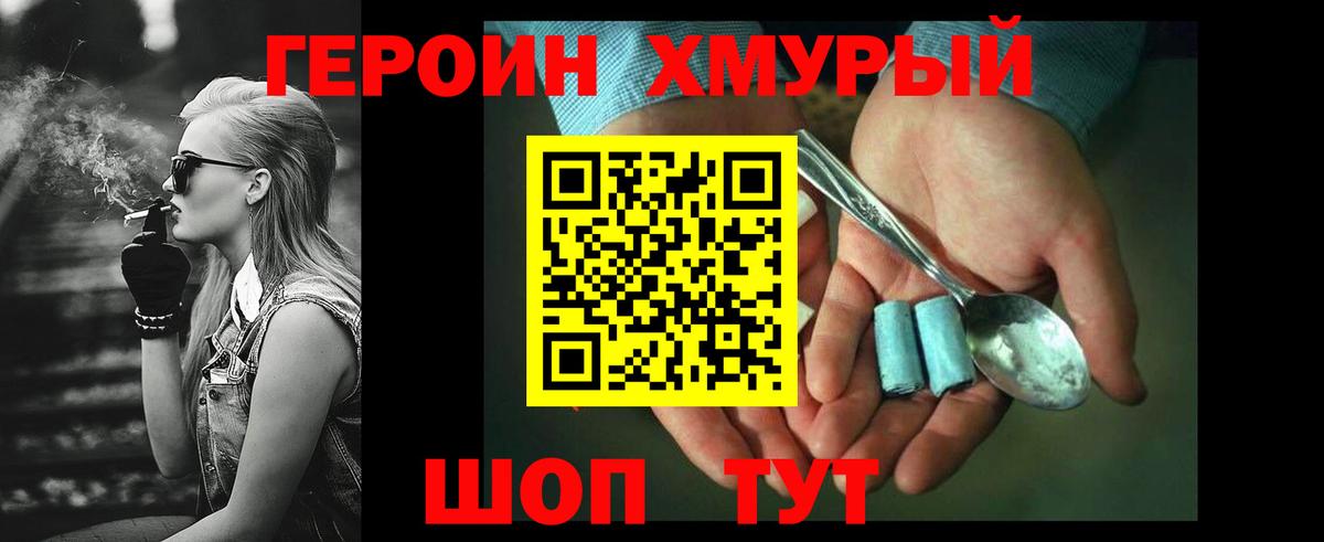 Кузнецк  Героин белый  ГЕРОИН  Вход с VPN 