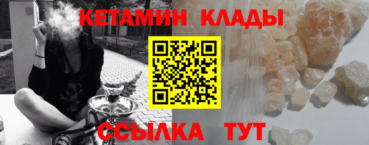 Кетамин VHQ  Вход с VPN  Кузнецк  КЕТАМИН ketamine 
