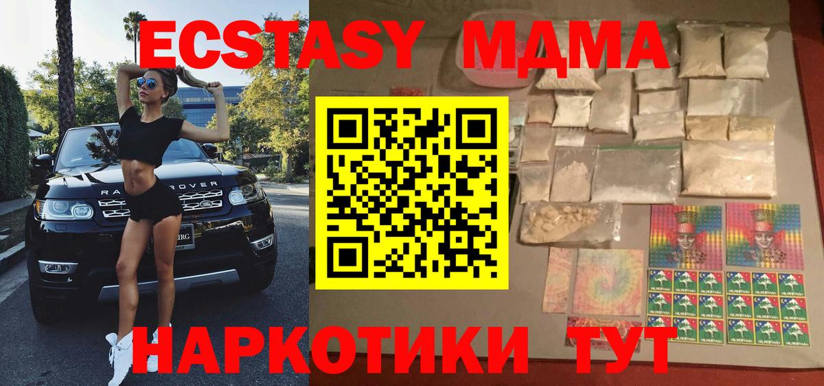 Кузнецк  МДМА  MDMA кристаллы  Вход с VPN  МДМА кристаллы 