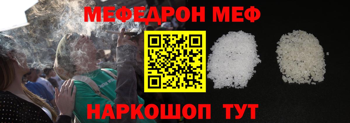 Меф  Меф VHQ  сколько стоит  Вход с VPN  Кузнецк  Меф VHQ 