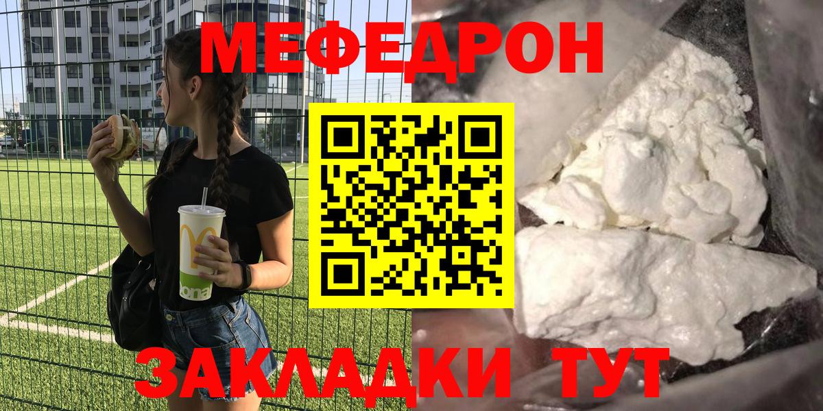 МЕФ мука Кузнецк