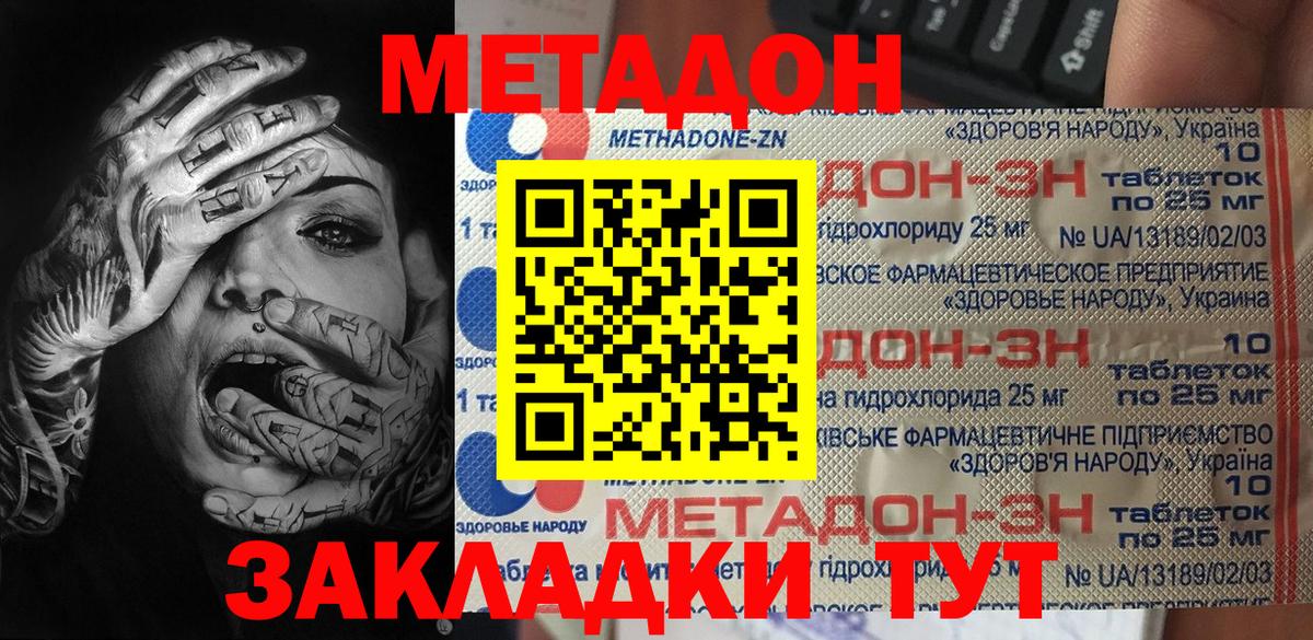 Кузнецк  Метадон белоснежный  Вход с VPN  Метадон белоснежный 