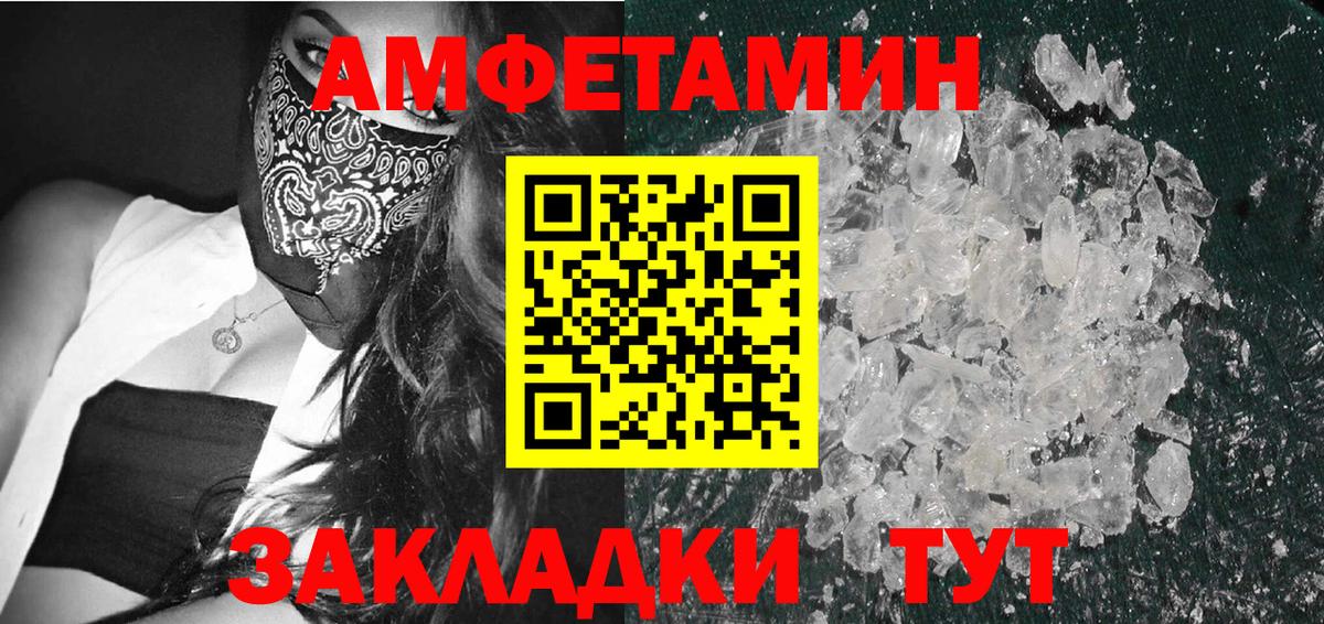 Кузнецк  Первитин пудра  Первитин пудра  Вход с VPN 