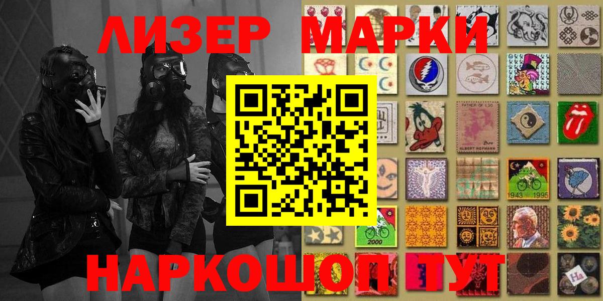 Марки N-bome 1,5мг  Вход с VPN  Кузнецк  Марки 25I-NBOMe  Марки N-bome 1,5мг 