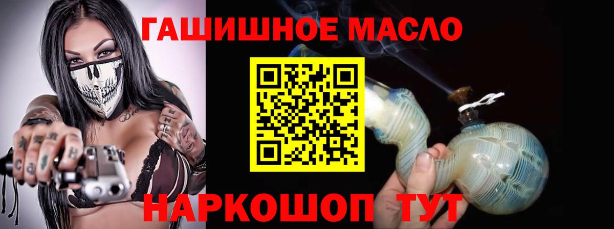 ТГК Wax  ТГК THC oil  Вход с VPN  Кузнецк 